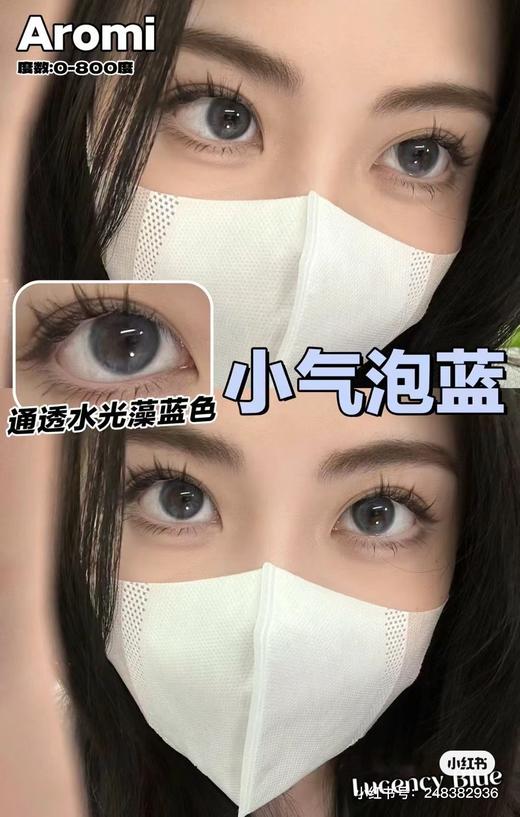 [韩国美瞳]  aromi韩国 自然小百花 韩产年抛 （2片） 商品图1