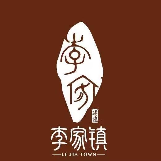 建德文创 商品图0