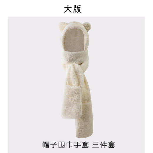 秋冬季【羊羔绒保暖四件套】小熊耳朵甜美可爱   围脖一体学生帽  毛绒围巾口罩四件套 商品图9