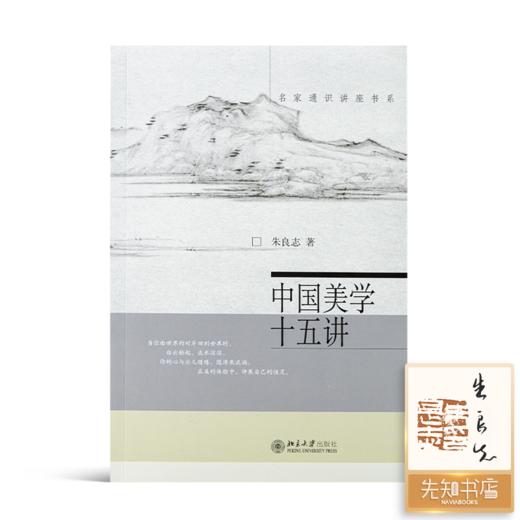 【签名·钤印】朱良志作品集（3册） 商品图1