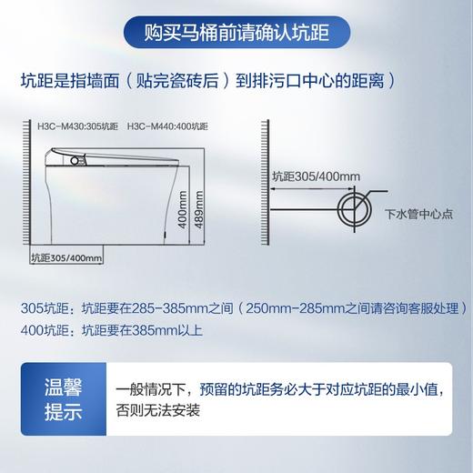 海尔（Haier）智能马桶 无水压限制款 全自动脚感冲刷带水箱水泵智能坐便器 H3C 【无惧水压款】H3C-440      400坑距 商品图5