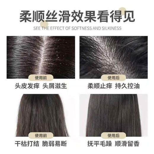 【洗护搭配！实力控油】念香洗发水晚樱氨基酸洗发水，丰盈蓬松香护发素沐浴露套装，洁净头皮，柔顺秀发 秘密修复 呼唤芳香 柔肤呵护心灵 商品图3
