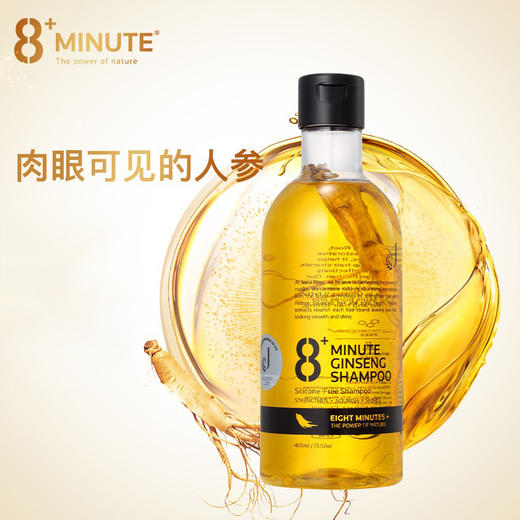 【配赠泵头】新西兰8+minute 人参无硅油洗发水 400ml/瓶【ys】 商品图2