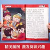 中国儿童文学四大名著注音畅读系列全4册 商品缩略图3
