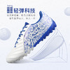 Lining/李宁锦系列次顶TF碎钉/MG短钉袋鼠皮足球训练鞋成人男 商品缩略图3