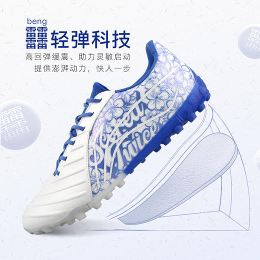 Lining/李宁锦系列次顶TF碎钉/MG短钉袋鼠皮足球训练鞋成人男 商品图3