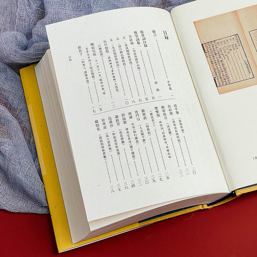 复堂词详注 谭献词作别集详注本 方智范教授作注 清代名家词选刊 商品图9