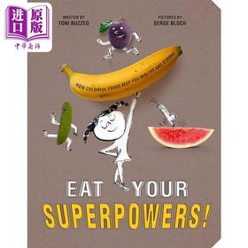 【中商原版】吃掉你的超能力Eat Your Superpowers How Colorful Foods Keep You Healthy英文原版 儿童科普绘本精装进口2-5岁