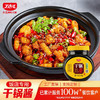 【餐饮专用】干锅酱 商品缩略图0