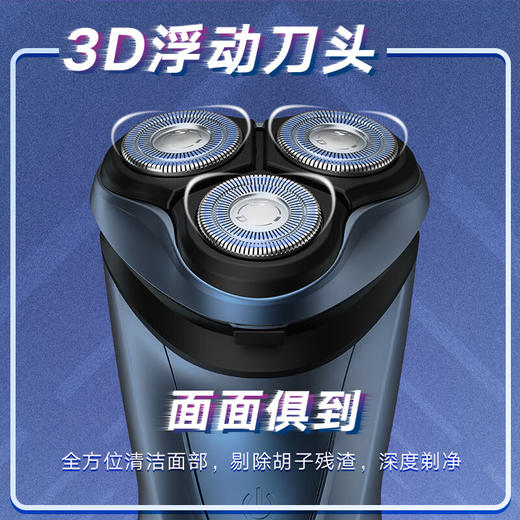 超人（SID） 男士剃须刀电动刮胡刀三刀头3D浮动1小时快充 RS351 商品图2