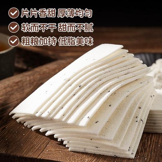 【清甜细腻！云片糕】片薄细腻，，似云绵香浓。粗粮食品薏米芝麻。好吃的零食网红爆款休闲解馋营养食品排行榜健康 商品图1