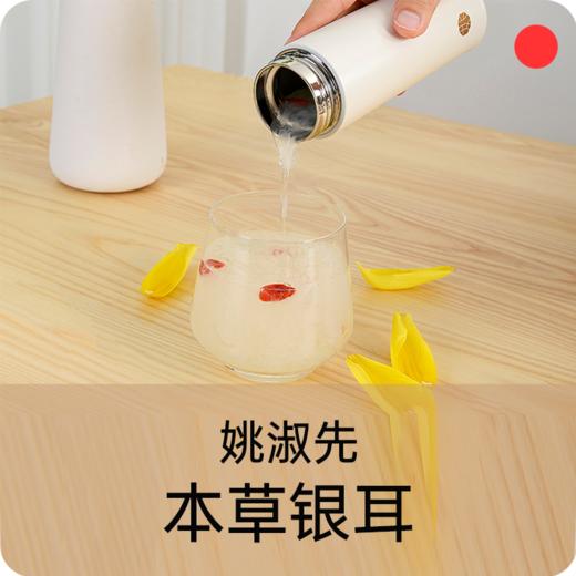 本草银耳/姚淑先/冲泡即食银耳羹/胶质满满/营养早餐代餐【品牌方福建发货】 商品图0