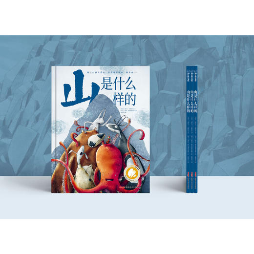 山是什么样的 商品图4