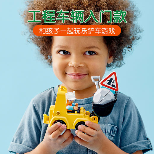 乐高&得宝系列 搭建工程铲车 助力城市建设 10930小小铲车 积木玩具 商品图1