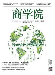 新刊热卖| 2023年11月刊：绿色设计 改变未来