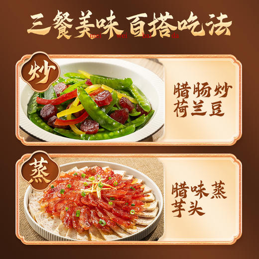 珠江桥牌 喜福经典腊肠400g×2袋 商品图2