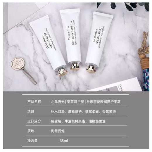 独特艾琳（Dear lrean）护手霜香氛水润保湿不油腻手霜防干裂手部护理   荣曜 商品图3