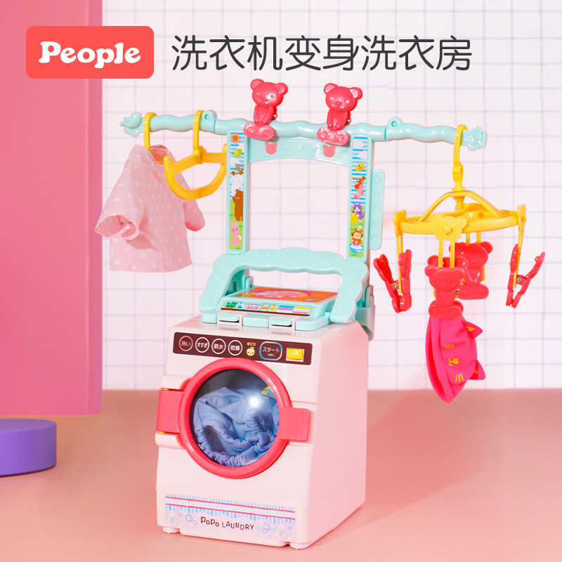 日本people碧宝过家家玩具洗衣机救护车仿真男孩女孩模拟早教益智