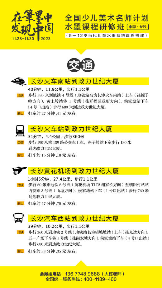 在笔墨中发现中国（2023.11.28-2023.11.30 长沙站） 商品图6