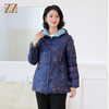 佐尔美冬季新款 时尚连帽双面穿碎花中长羽绒服女E14YY20 商品缩略图0