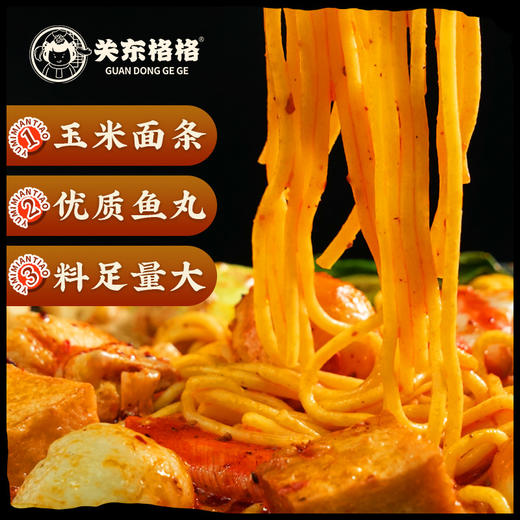 【斌哥优选】黏糊老式东北麻辣烫，汤底真的超浓郁 商品图4