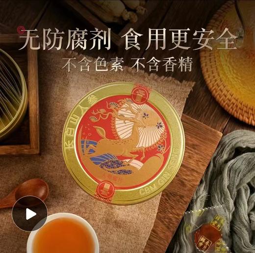 长白山人参鲜参蜜片东北长白山即食礼盒鲜参蜜片 商品图3