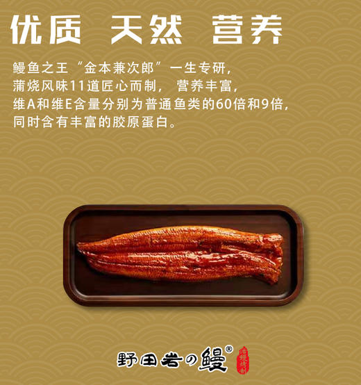 活烤  日式蒲烧鳗鱼（出口级）333g/条 商品图5