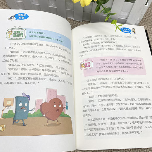 【8-12岁】这就是科学（全8册） 物理知识三四五六年级小学生好玩的玩转科学启蒙书 商品图2