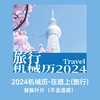 联邦走马2024年日历机械手摇半月历 世界名画／读书少女 复古治愈 商品缩略图6