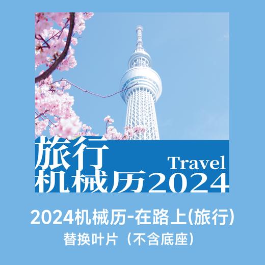 联邦走马2024年日历机械手摇半月历 世界名画／读书少女 复古治愈 商品图6
