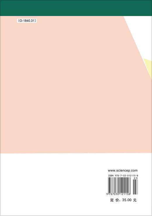 量子力学教程习题剖析 商品图1