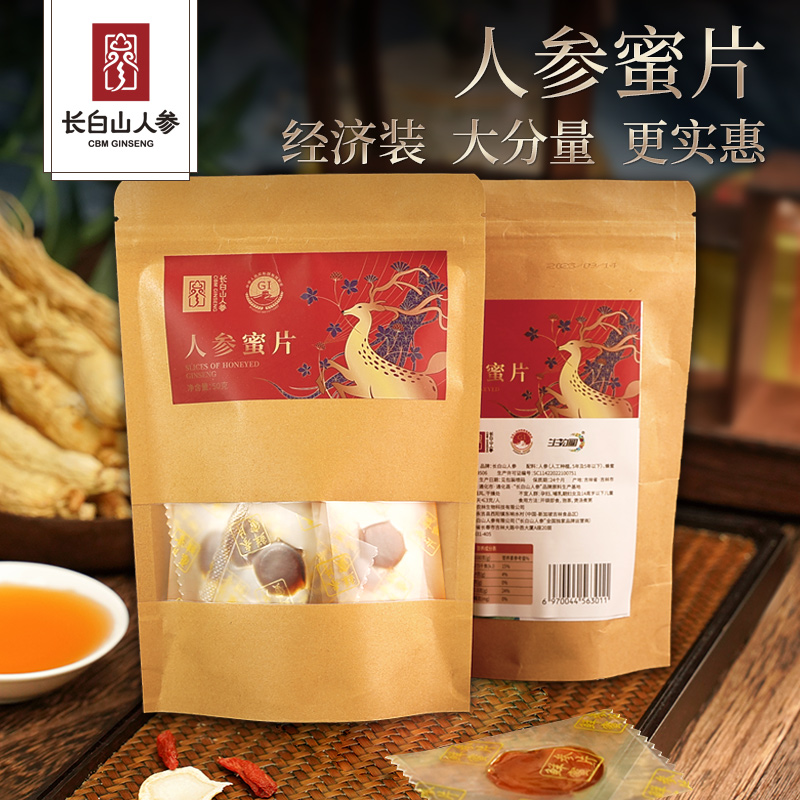 热卖【人参蜜片】长白山人参鲜蜜片正品蜜饯50g