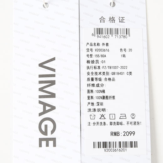 VIMAGE纬漫纪冬季新款显瘦百搭纯色短外套V2003616 商品图6