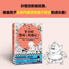 半小时漫画《西游记》 商品缩略图1