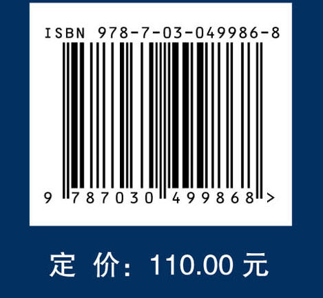 微小卫星总体设计与工程实践 商品图2