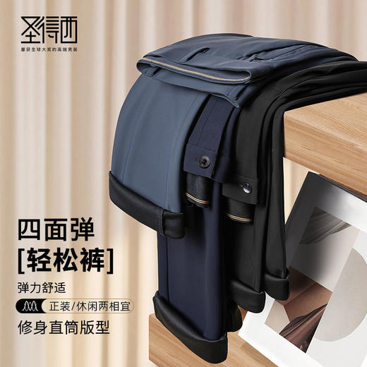 【四面弹+加绒加厚】圣得西男士休闲裤冬季款如意腰长裤2362913707 商品图0