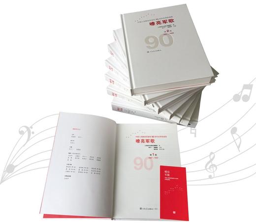 嘹亮军歌(附光盘全9卷1927-2017)(精) 商品图0