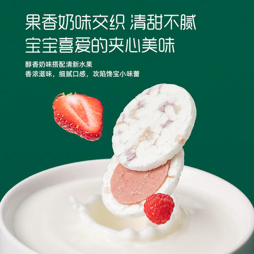 【进阶专区】 英氏婴幼儿松脆米饼/夹心米饼 多乐能系列 商品图5