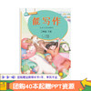 能写作小学语文同步作文二三四五六年级上下册人教统编版周子房主编语文单元习作基础提升课程作文课堂功能性习作教学解决方案 商品缩略图3