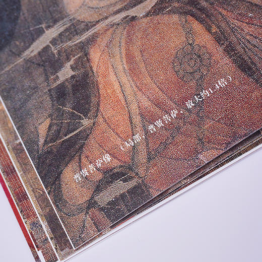 敦煌遗珍 流失海外的绘画珍品 商品图9