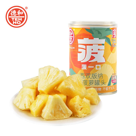 3种口味 德和杨梅400g/罐  菠萝390g/罐  银耳羹380g/罐  糖水罐头  云南特产水果罐头方便即食#润 商品图10