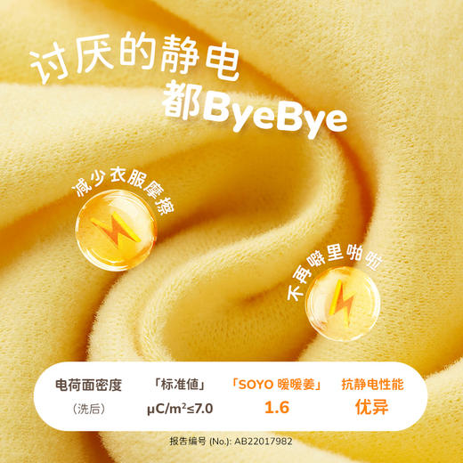 【舍予良仓】暖姜保暖秋衣裤套装  舒适无感，天然柔软~宝贝秋冬居家/打底/保暖一套就够！ ✅暧姜纤维自主发热，升温峰值7.1℃ ✅天然草本，健康安全 ✅细腻软糯抗静电，轻柔贴肤好舒服 商品图3