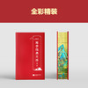 读客2024国学经典日历 想读国学不知从何读起 白话解读精装 商品缩略图6