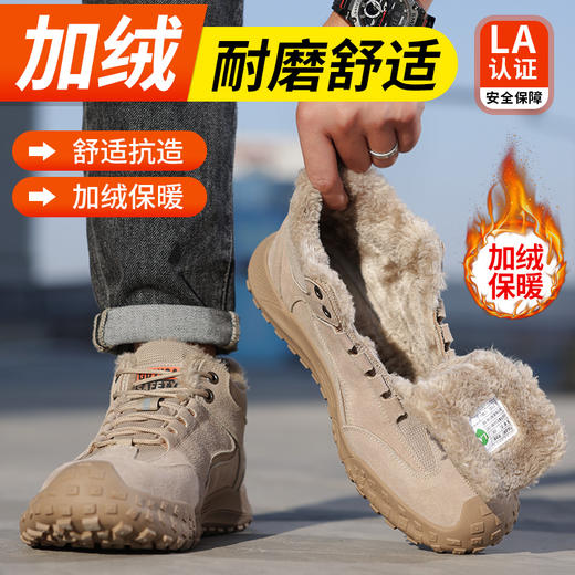 新品冬季加绒劳保鞋防砸防刺钢包头工地工厂安全鞋保暖抗寒橡胶底 商品图3