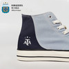 阿根廷国家队官方商品 | 阿根廷官方蓝色拼接帆布鞋休闲时尚 商品缩略图3