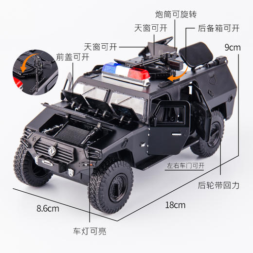 【东风猛士装甲J车】汽车模型儿童玩具车仿真J笛车模（付款后3天左右发货） 商品图4