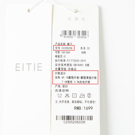 EITIE爱特爱干练通勤OL高腰黑色百搭显瘦微喇长裤休闲裤秋新款C2305208 商品图7