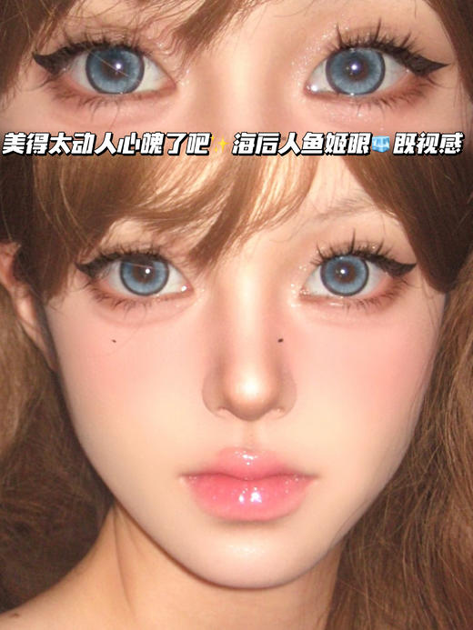 M03 海后人鱼蓝钻 月抛型 商品图0