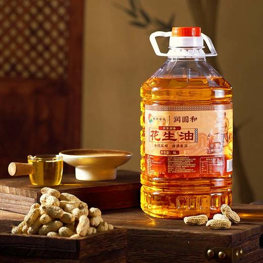 佛冈润圆和农家醇香花生油5L/2.5L  传统压榨 滴滴浓香 商品图2
