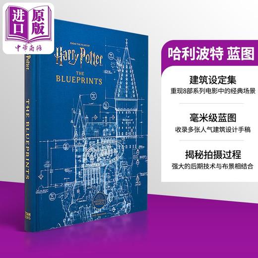 预售 【中商原版】哈利波特 蓝图 英文原版 Harry Potter The Blueprints Jody Revenson 影视  电影画册 J K罗琳 商品图8